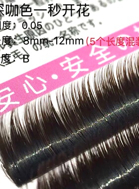 磁性自动秒开花水貂绒混装睫毛