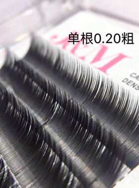 JM睫毛0.20进口单根扁毛蚕丝蛋白水貂绒双毛尖哑光黑 JBC8mm-13mm