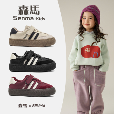 senma德训鞋儿童运动鞋真皮板鞋