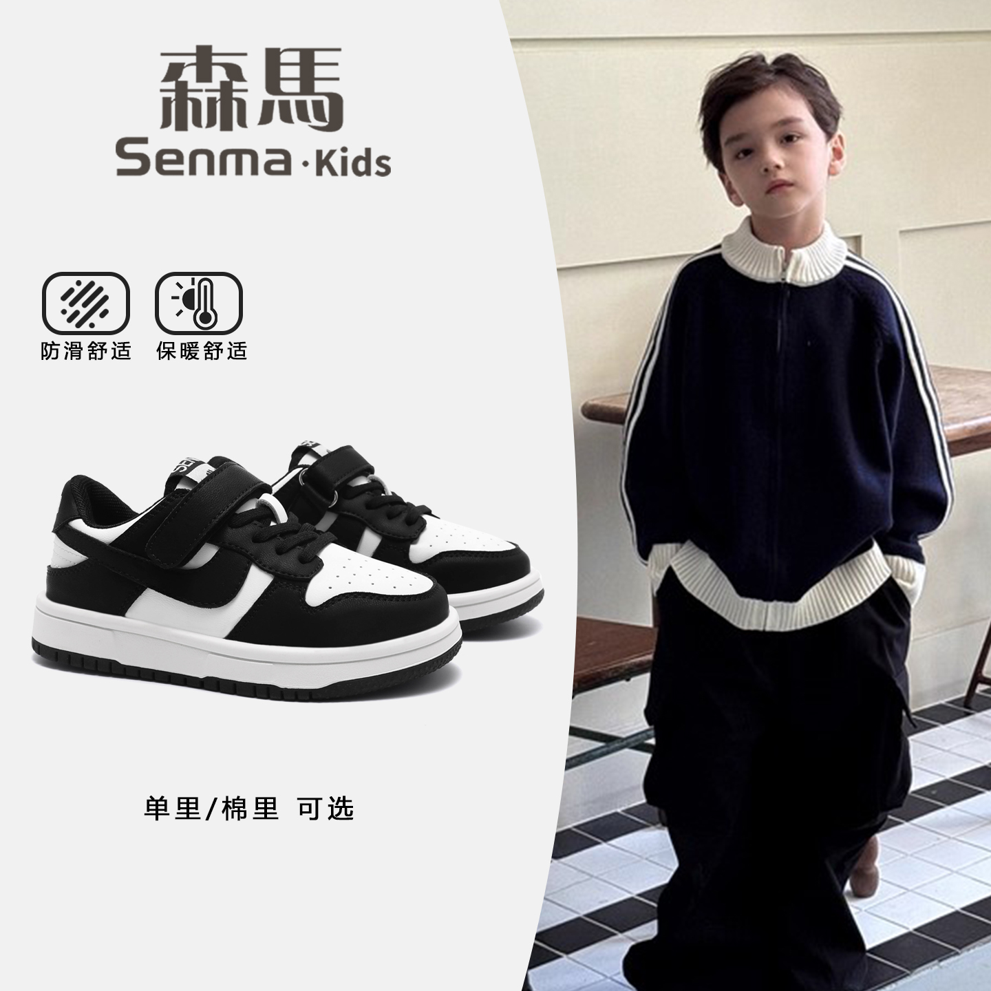 森马黑白熊猫儿童运动鞋真皮板鞋