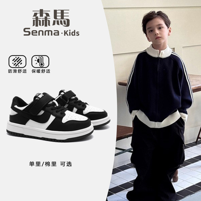 森马黑白熊猫儿童运动鞋真皮板鞋