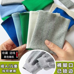 脚口卫衣袖 加长牛仔裤 口 脚口加长松紧带螺纹边辅料棉裤 儿童成人裤