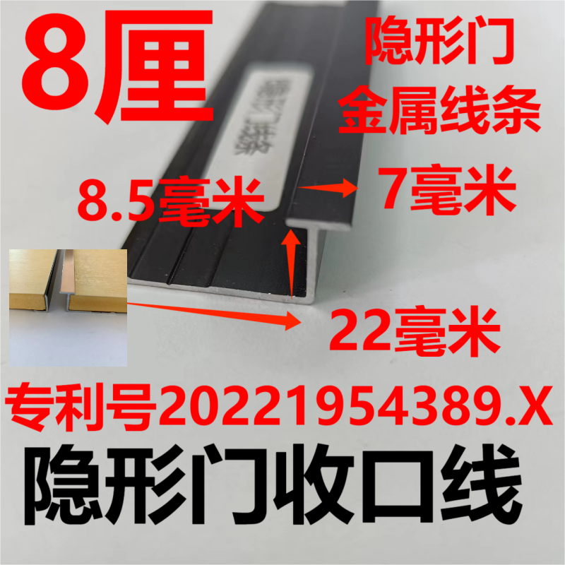 8木饰面板隐形门收口线护墙板隐形门收口条铝合金玫瑰金工字线条