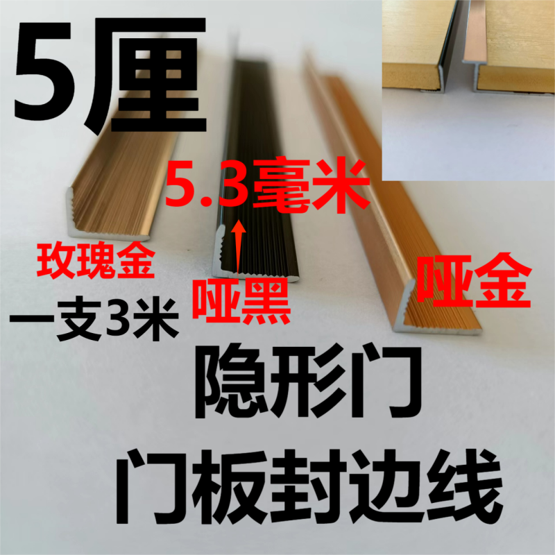 木饰面板铝合金收口线隐形门线条