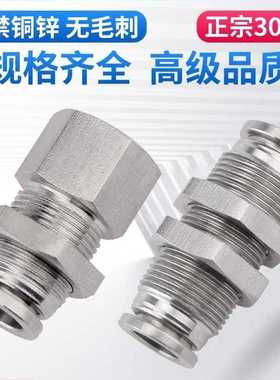 全金属快插穿板PM4-6-8-10-12-14-16