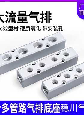 气动C式快速蓝色气排铝排中流量分配器带固定孔分支接头SML-567位