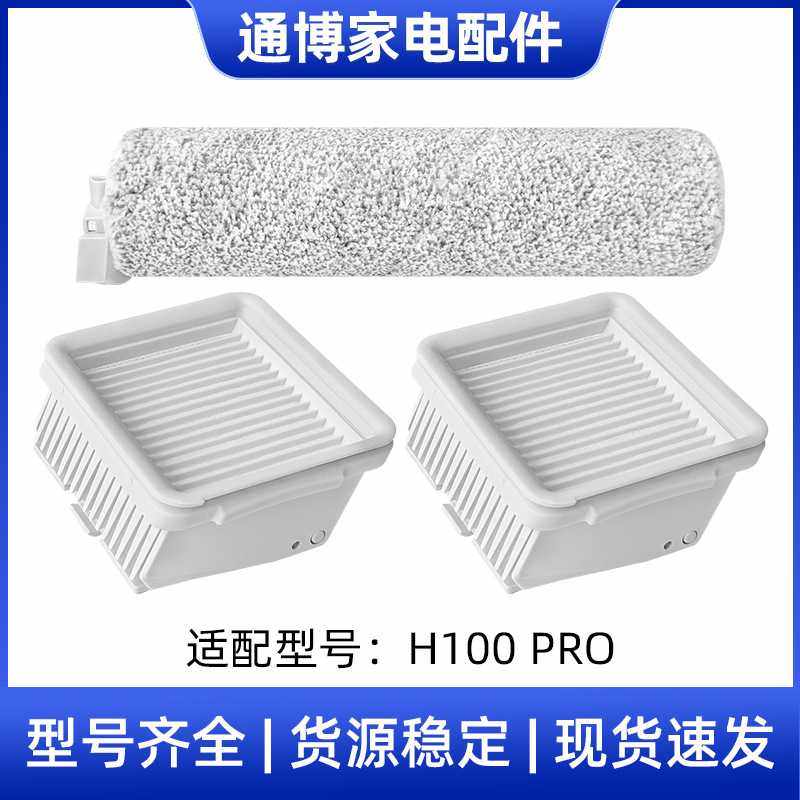 适用于米家顺造高温洗地机吸尘器配件H100 PRO主刷毛绒滚刷海帕芯,生活电器,洗地机配件/耗材,淘宝优惠券,粉丝福利购,淘宝优惠卷