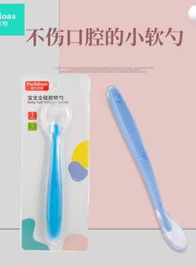 派巴贝特婴儿全硅胶勺子儿童餐具喂养餐具硅胶勺硅胶软勺70614