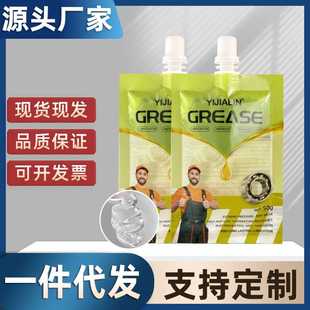 50g袋装 透明润滑脂耐高温工业机械设备防锈抗氧润滑油 果冻款