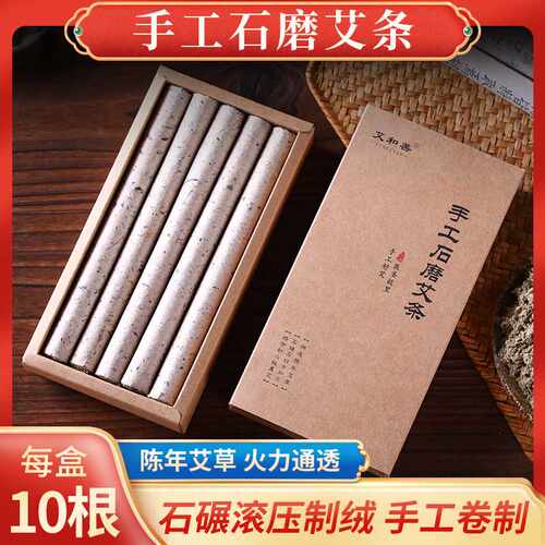 手工石墨艾条 艾草条艾灸条手工桑皮卷石臼家用熏蒸随身灸厂家