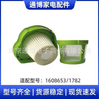 适用于Bissell必胜宠物吸尘器配件1608653/1782过滤网罩海帕滤芯