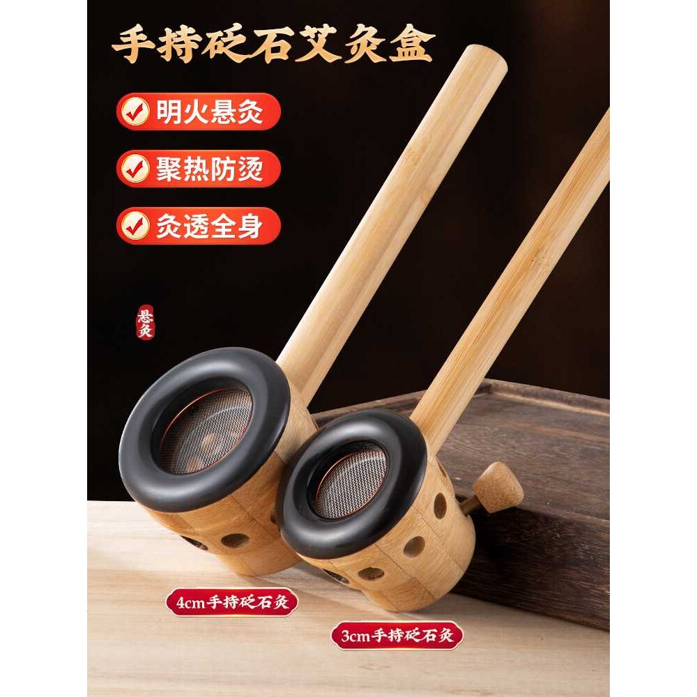 手持砭石艾灸盒楠竹家用全身通用防烫便携式随身灸悬灸美容院器具