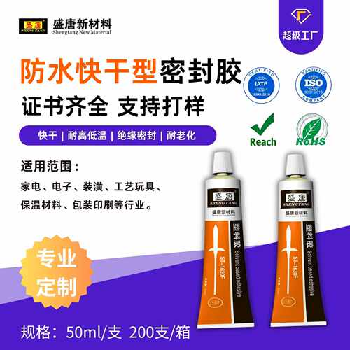 耐高温粘接胶ABS/PE塑料金属高剥离强度快干透明溶剂型塑料胶水