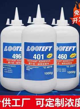 401瞬干胶403/406/460/495/496强力胶低白化大瓶装快干通用万能胶