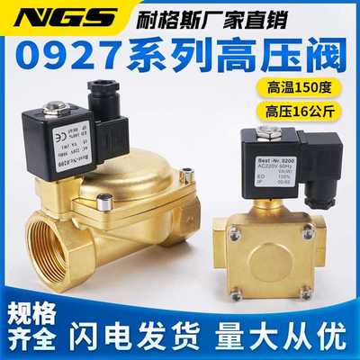 耐压16公斤0927膜片高压电磁阀0927100 0927200 0927300 0927400