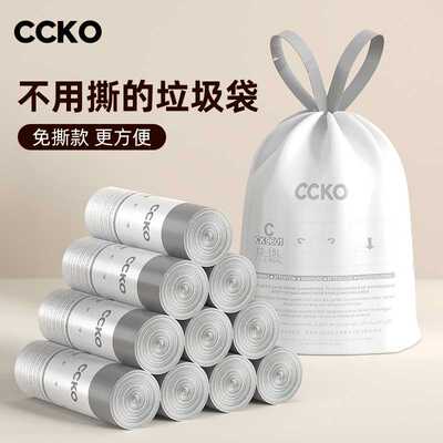 CCKO免撕抽绳垃圾袋家用手提式加厚自动收口抽取式厨房黑色塑料袋