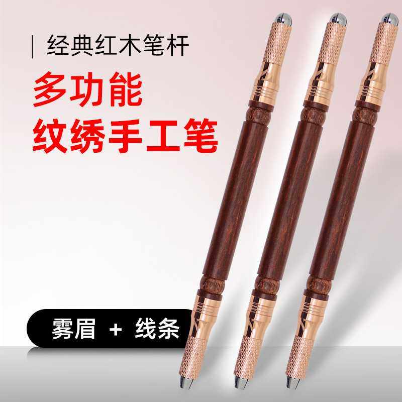 半永久纹绣笔手工笔美容院用品工具纹眉打雾纹身绣眉高档红木正品,文具电教/文化用品/商务用品,毛笔,淘宝优惠券,粉丝福利购,淘宝优惠卷