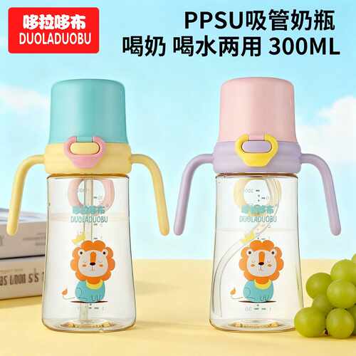 哆拉哆布婴儿PPSU宽口径吸管奶瓶大宝宝吸管水杯牛奶杯300ml6560