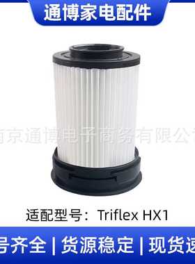适用于Miele Triflex HX1美诺吸尘器配件HX-FSF过滤器海帕滤网芯