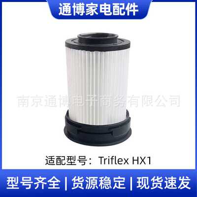 适用于Miele Triflex HX1美诺吸尘器配件HX-FSF过滤器海帕滤网芯