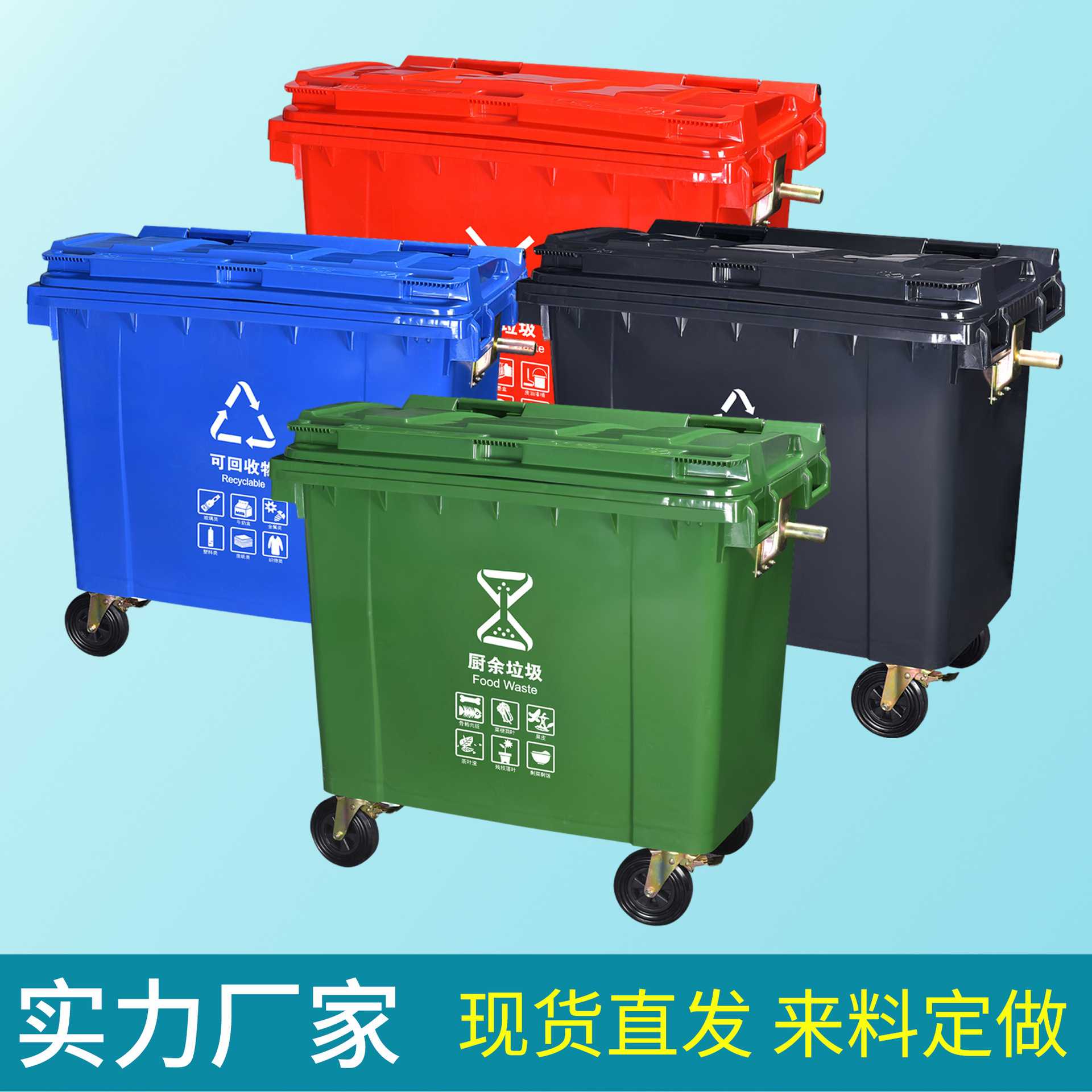 垃圾桶 户外环卫带盖大号垃圾箱酒店塑料分类翻盖大垃圾桶