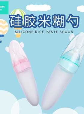 派巴贝特卡通款挤压式硅胶米糊勺 婴儿喂养软头辅食勺 90ML71598