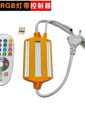 LED高压5050按键遥控控制器 110V220V七彩RGB灯带1500W插头套装