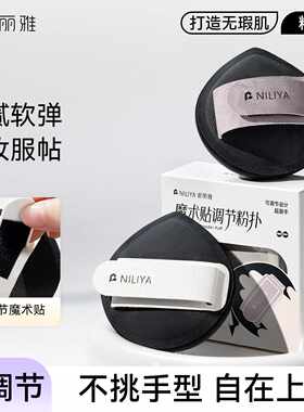 妮丽雅超魔力贴化妆粉扑好用不吃粉粉扑气垫干湿两用不吃液