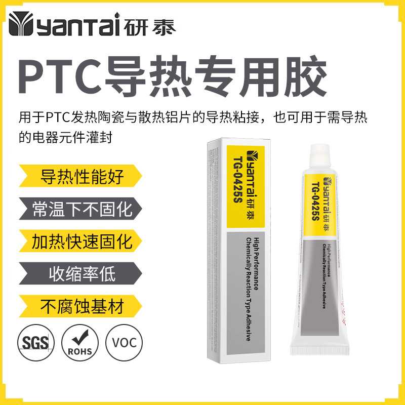 电子电器元件有机硅胶陶瓷粘接散热铝片密封胶PTC陶瓷导热专用胶