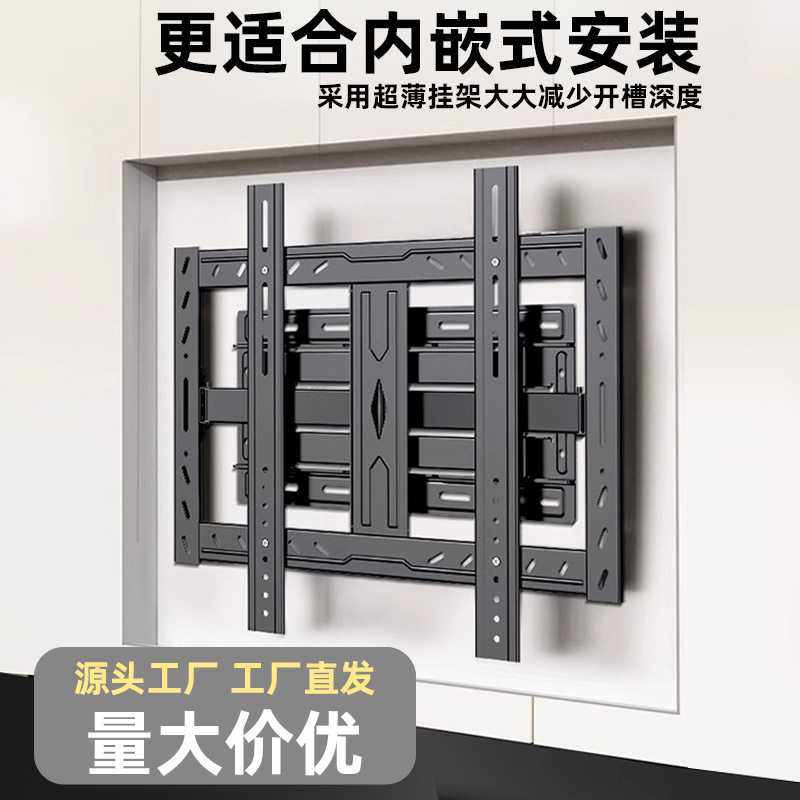 超薄电视机挂架伸缩旋转支架壁挂折叠55/65/75/85寸电视通用