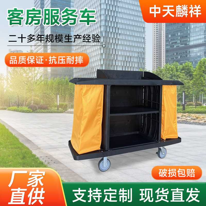 客房服务车 酒店宾馆双边服务用手推车 布草车清洁保洁收集推车
