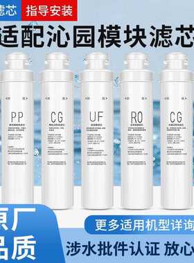 适配沁园净水器滤芯QR-R5-01D RO-05 RU-05A通用模块式PP棉UF超滤
