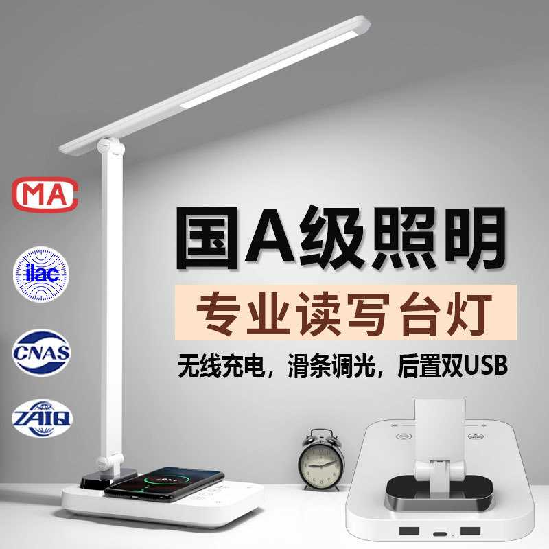 创意触摸led护眼折叠学生宿舍书桌专用学习阅读国A级无线充电台灯
