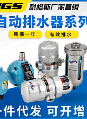 PA68空压机ADTV储气罐自动排水器AD402-04压缩空气HAD20B排水阀PB