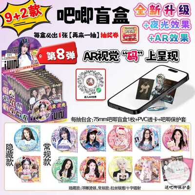 GIDEL女团周边AR吧唧马口铁吧唧徽章盲盒盲抽 宋雨琦挂件礼物盲袋