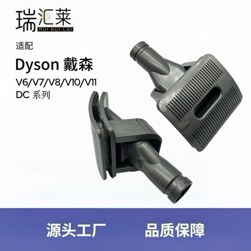 适用Dyson戴森V6/V7/V8/V10/V11吸尘器刷头配件宠物刷猫狗刷毛器