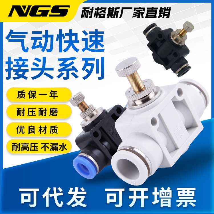 PSA气动气管接头SA管道节流阀LSA可调速阀PA限流阀8直通6 10 12mm