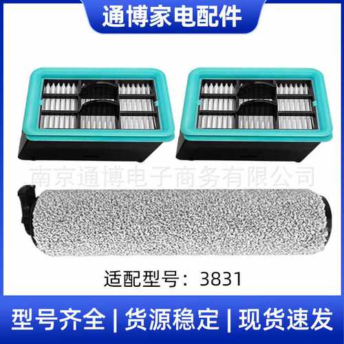 适用于Bissell必胜洗地机3831配件主滚刷滤网3845/3847清洁耗材