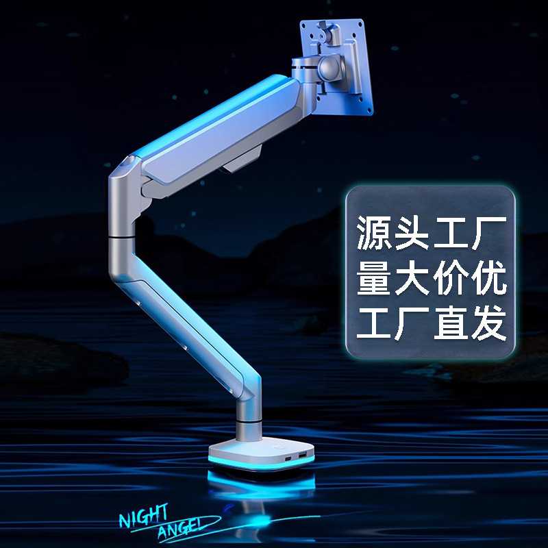 显示器支架15公斤承重机械臂RGB气动升降旋转显示屏台式电脑支架