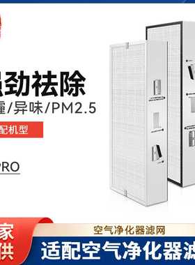 适配树新风Treeow空气净化器滤芯T2全效净化机除甲醛过滤网配件