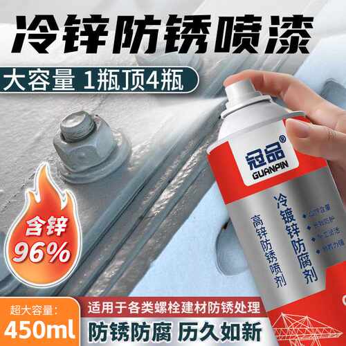 96%含锌量冷镀锌气雾剂自喷漆83%含锌量银富锌涂料金属镀锌修补漆