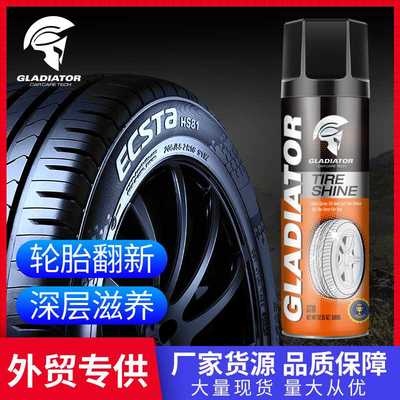 Gladiator 汽车轮胎光亮剂车胎镀膜增黑上光防老化轮胎蜡