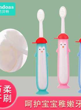 派巴贝特宝宝细软牙刷万毛牙刷儿童清洁口腔卡通企鹅牙刷73455