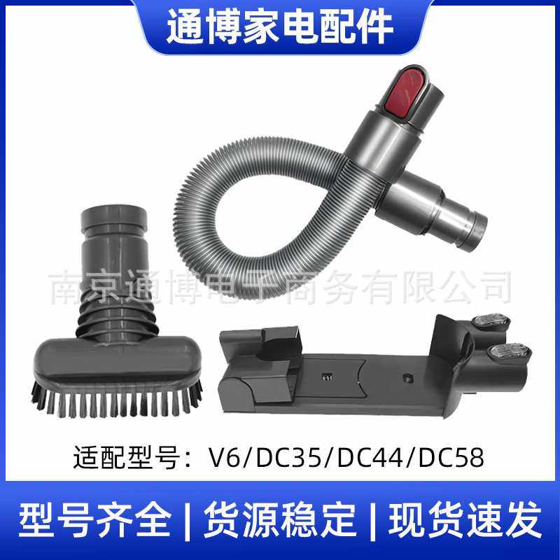 适用于  吸尘器配件V6/DC35/DC44/DC58软管沙发吸头扁嘴头