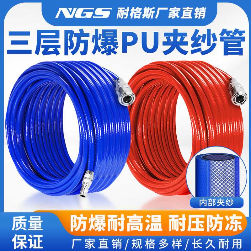 PU包纱管夹纱管气动双层夹纱气管防爆耐高压管气鼓软管16蓝12mm