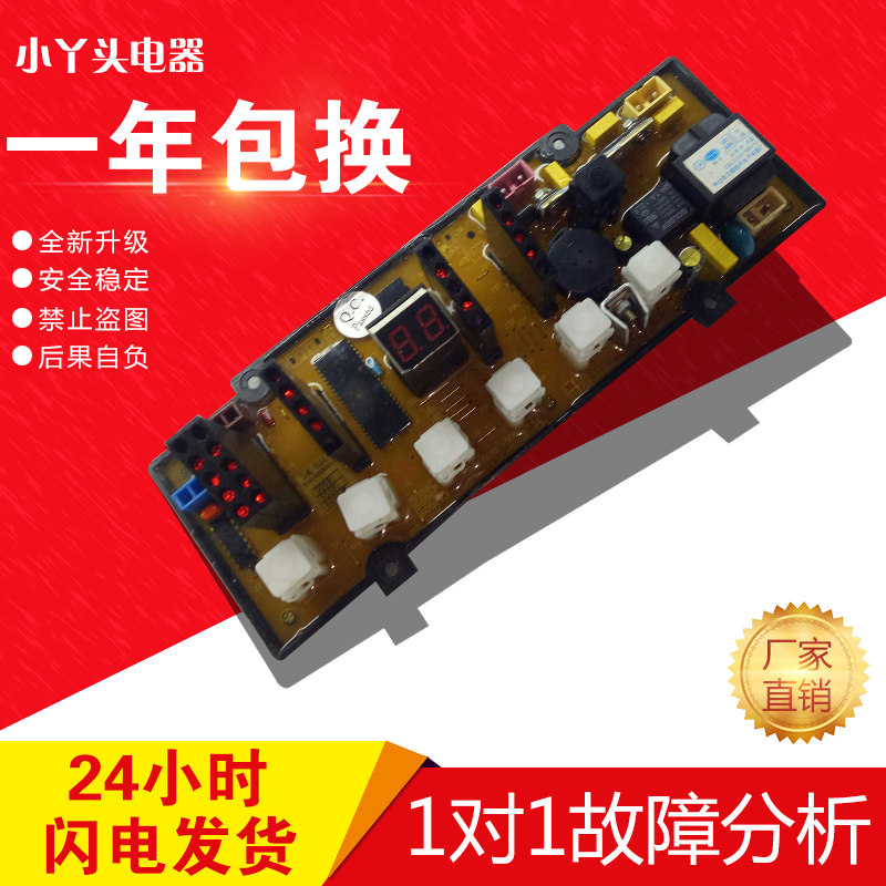 原装威力洗衣机电脑板XQB60-6058 XQB50-5058  DLWL-5058已测试