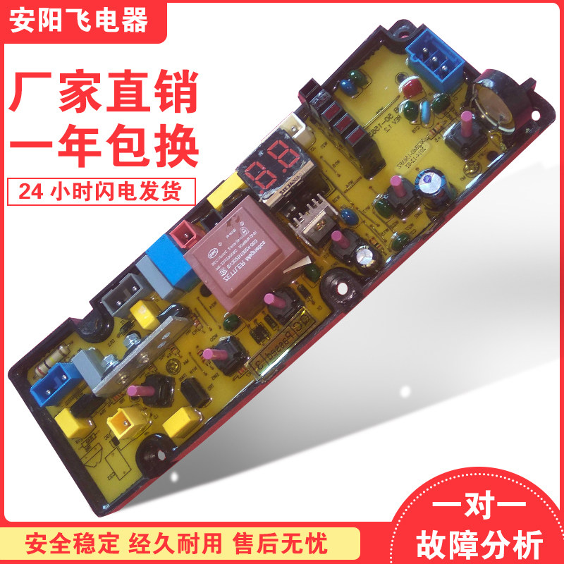 TCL洗衣机电脑板XQB60-156 XQB50-1563主板 电路板控制板