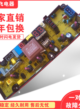 TCL洗衣机电脑板XQB60-156 XQB50-1563主板 电路板控制板
