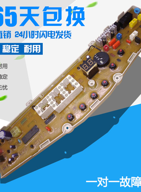 原装洗衣机主板配件XQB50-P20春兰XQB50-801 XQB52-801802SW-70X1