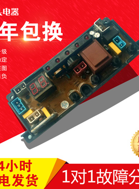 原装樱花洗衣机电脑主板XQB48-148Z  HF-BDL10-X HF-FL10-LED已测